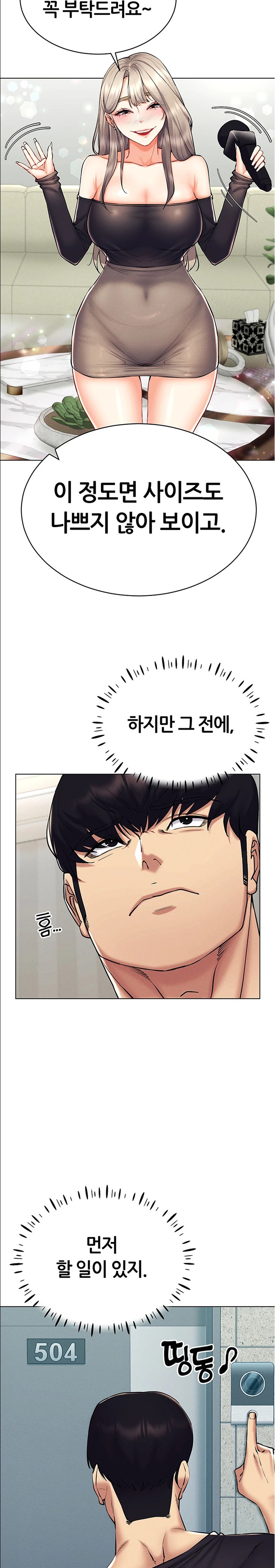 Using Eroge Abilities In Real Life Raw Chapter 24 Page 13