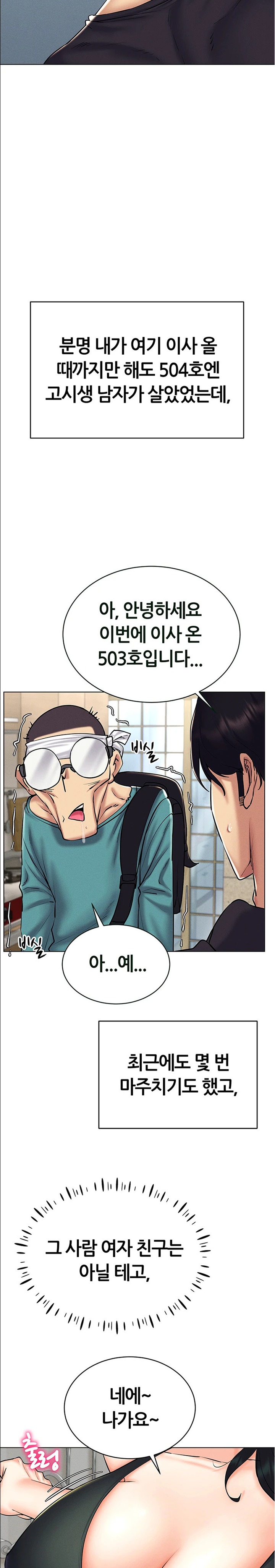 Using Eroge Abilities In Real Life Raw Chapter 24 Page 14