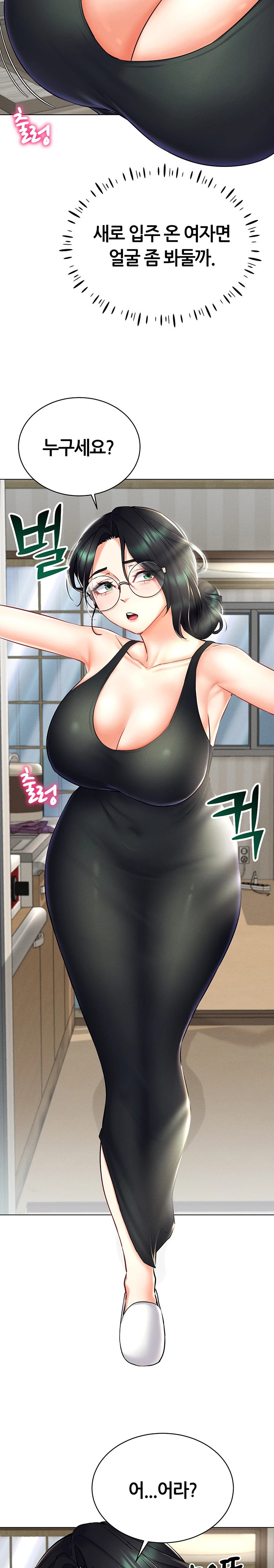 Using Eroge Abilities In Real Life Raw Chapter 24 Page 15