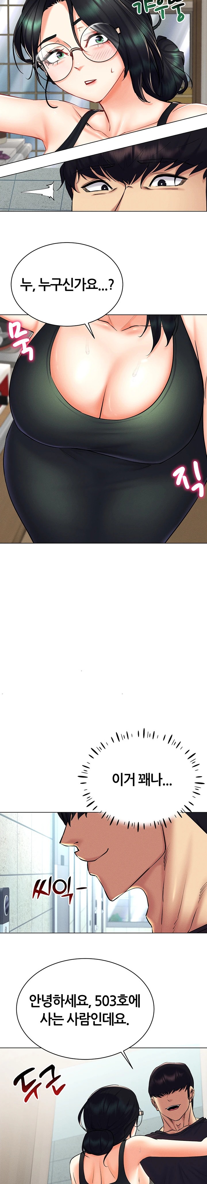 Using Eroge Abilities In Real Life Raw Chapter 24 Page 16