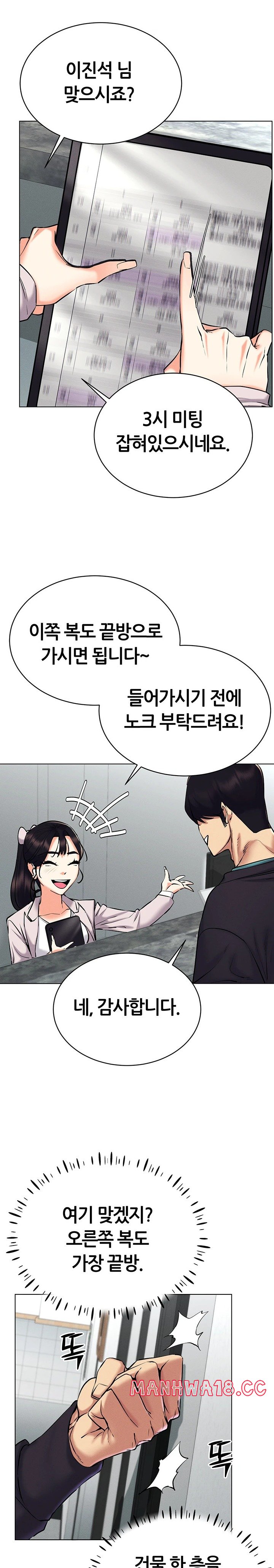 Using Eroge Abilities In Real Life Raw Chapter 24 Page 19