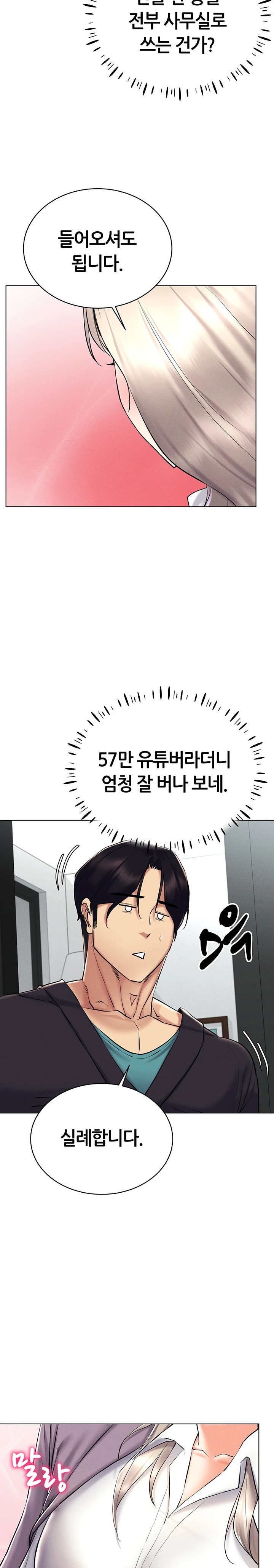 Using Eroge Abilities In Real Life Raw Chapter 24 Page 20