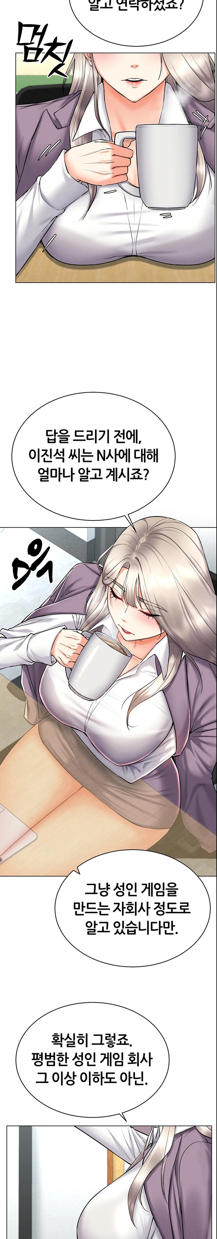Using Eroge Abilities In Real Life Raw Chapter 24 Page 23