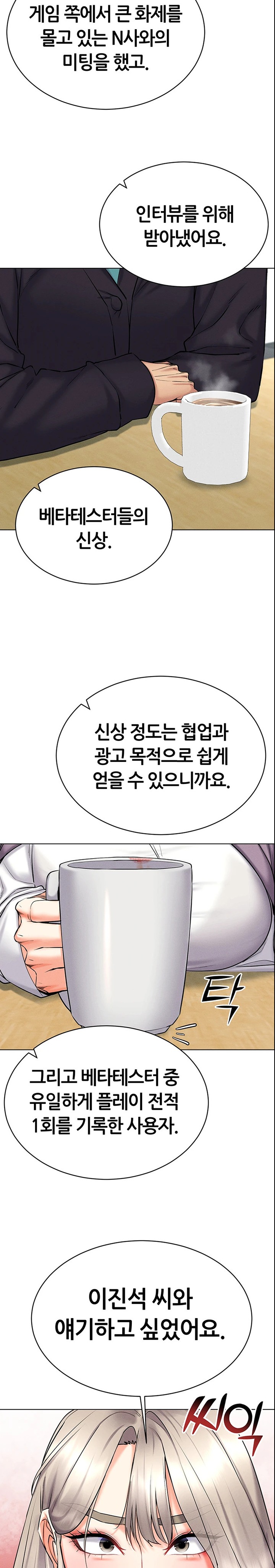 Using Eroge Abilities In Real Life Raw Chapter 24 Page 25