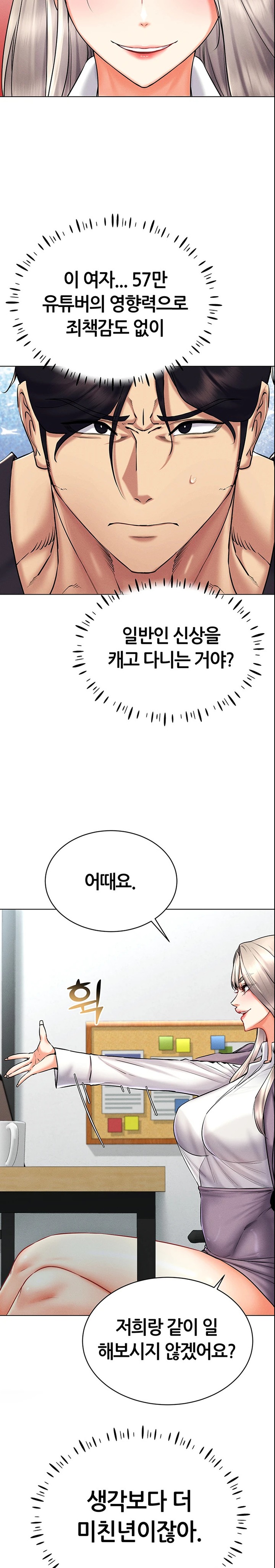 Using Eroge Abilities In Real Life Raw Chapter 24 Page 26