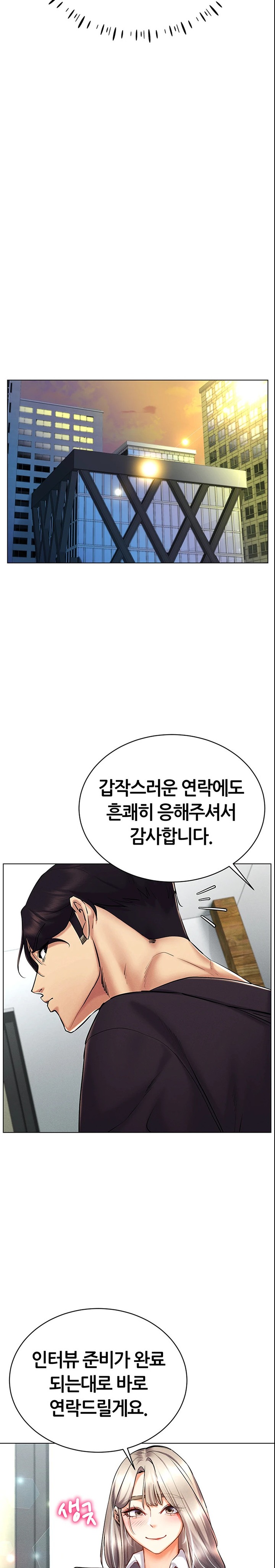 Using Eroge Abilities In Real Life Raw Chapter 24 Page 27