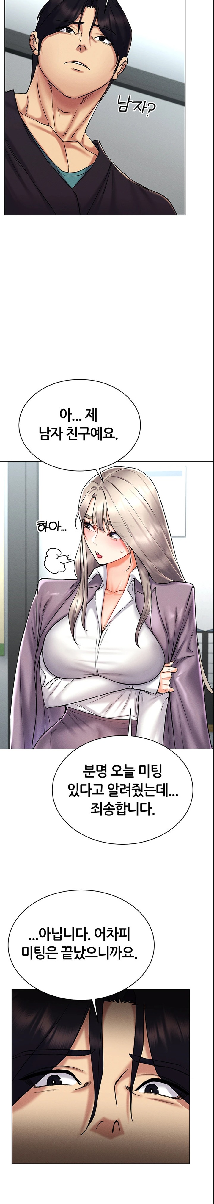 Using Eroge Abilities In Real Life Raw Chapter 24 Page 29