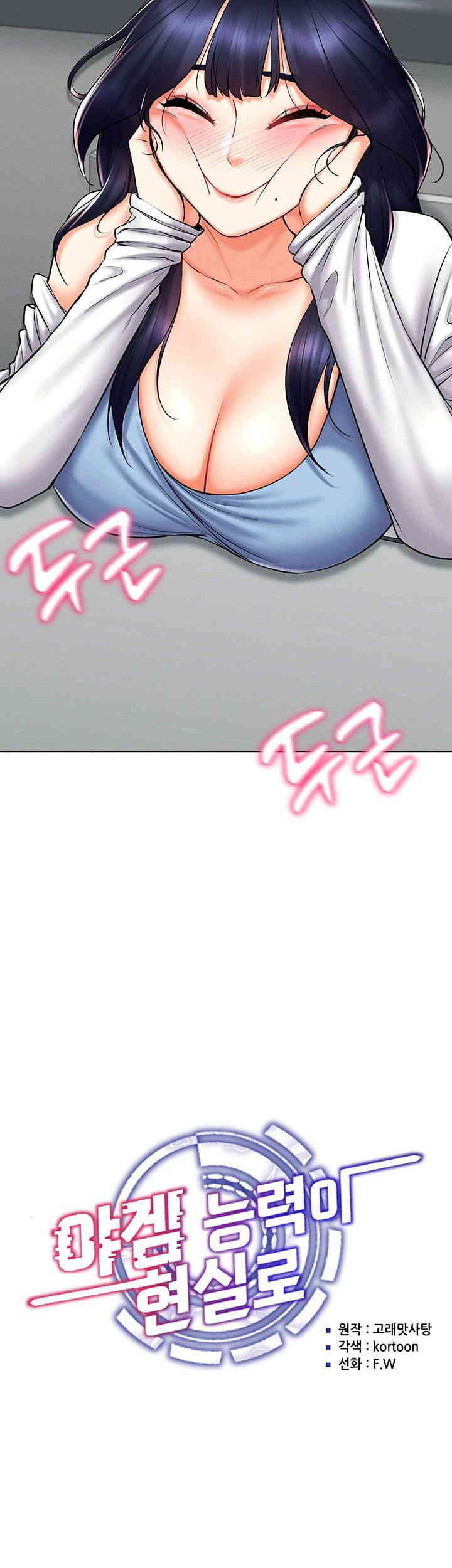 Using Eroge Abilities In Real Life Raw Chapter 25 Page 16