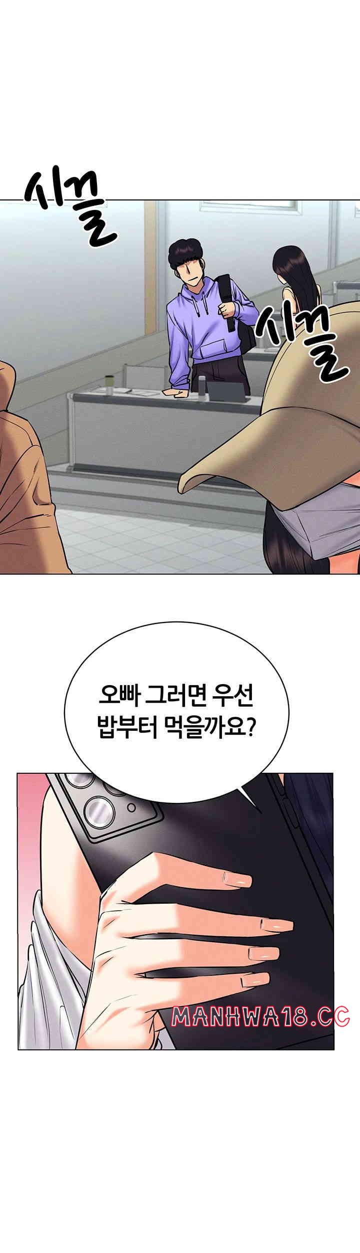 Using Eroge Abilities In Real Life Raw Chapter 25 Page 17