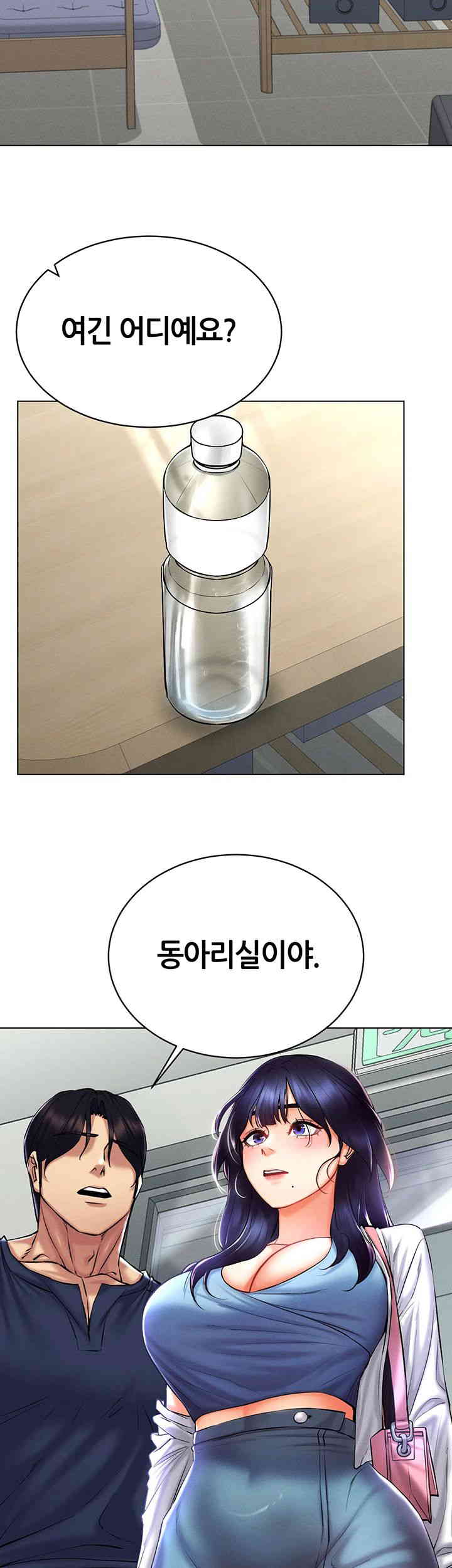 Using Eroge Abilities In Real Life Raw Chapter 25 Page 24