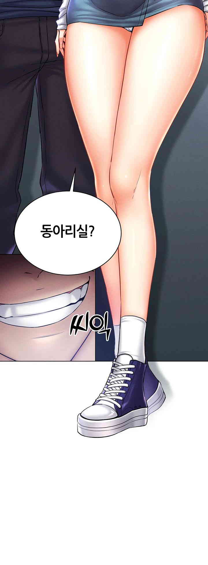 Using Eroge Abilities In Real Life Raw Chapter 25 Page 25