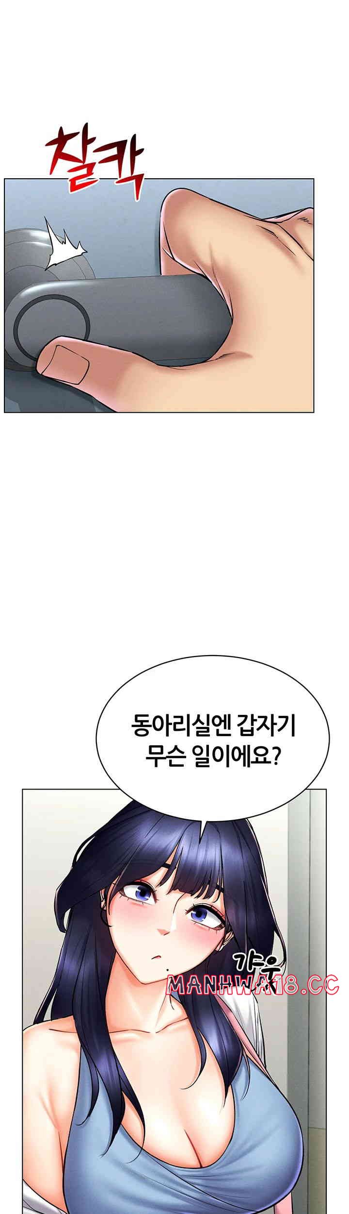 Using Eroge Abilities In Real Life Raw Chapter 25 Page 26