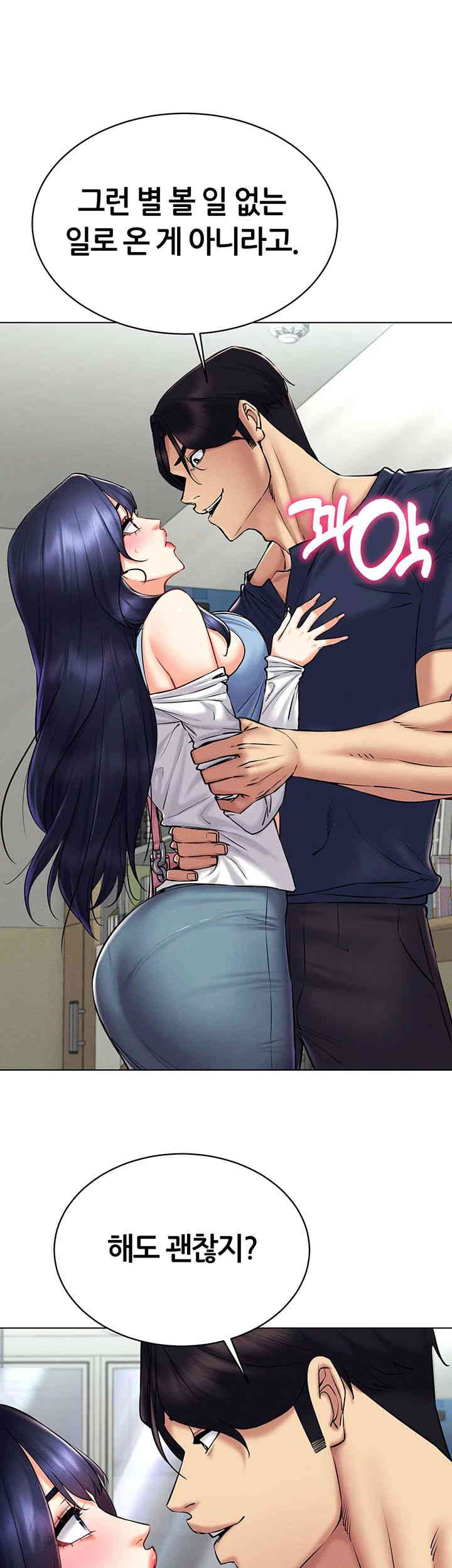 Using Eroge Abilities In Real Life Raw Chapter 25 Page 30