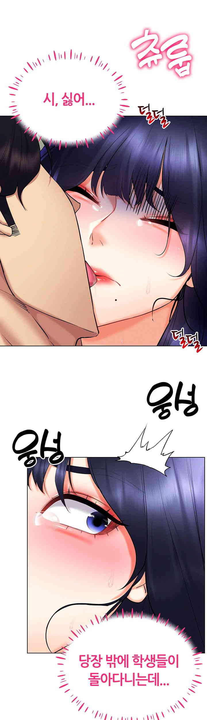Using Eroge Abilities In Real Life Raw Chapter 25 Page 33