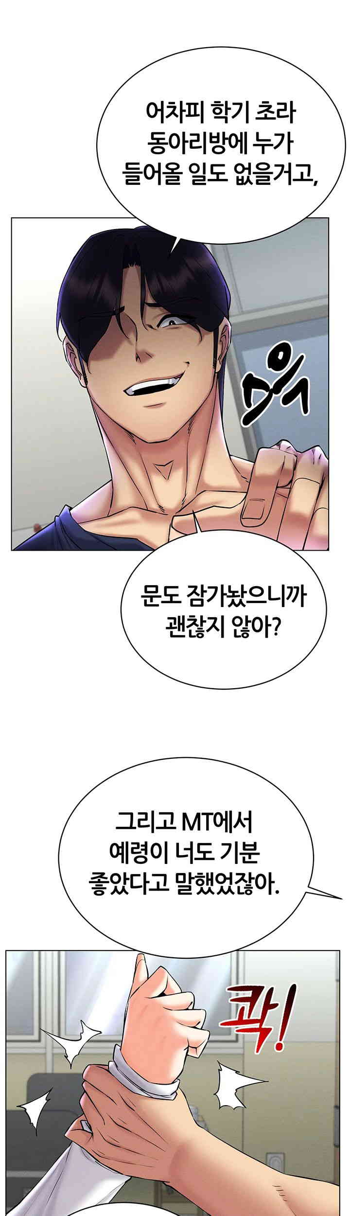 Using Eroge Abilities In Real Life Raw Chapter 25 Page 36