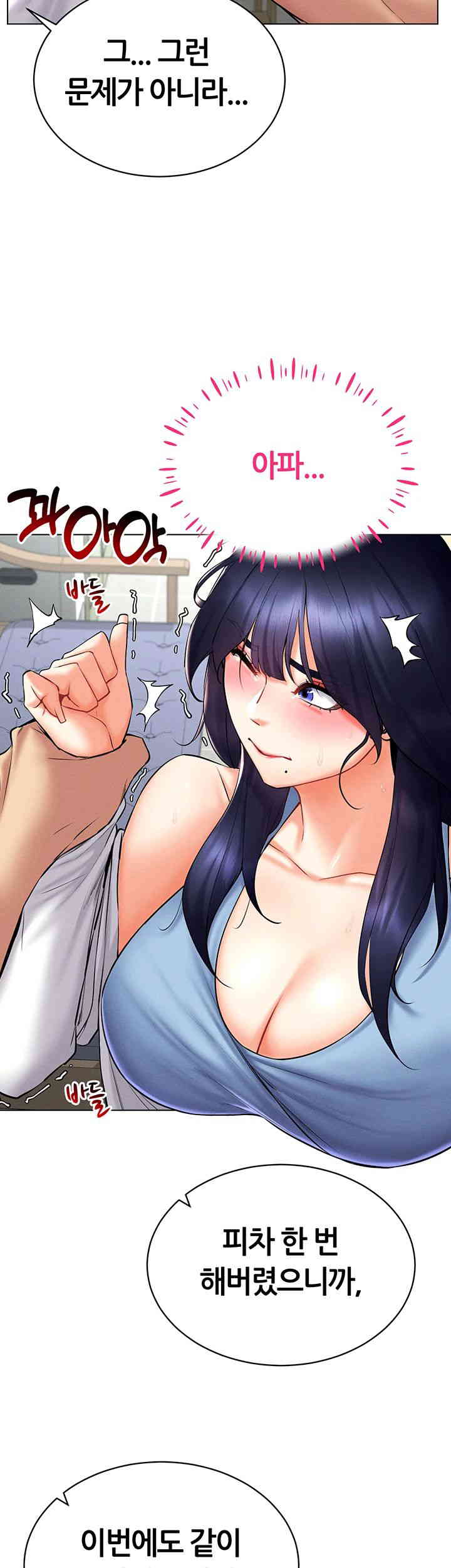 Using Eroge Abilities In Real Life Raw Chapter 25 Page 37