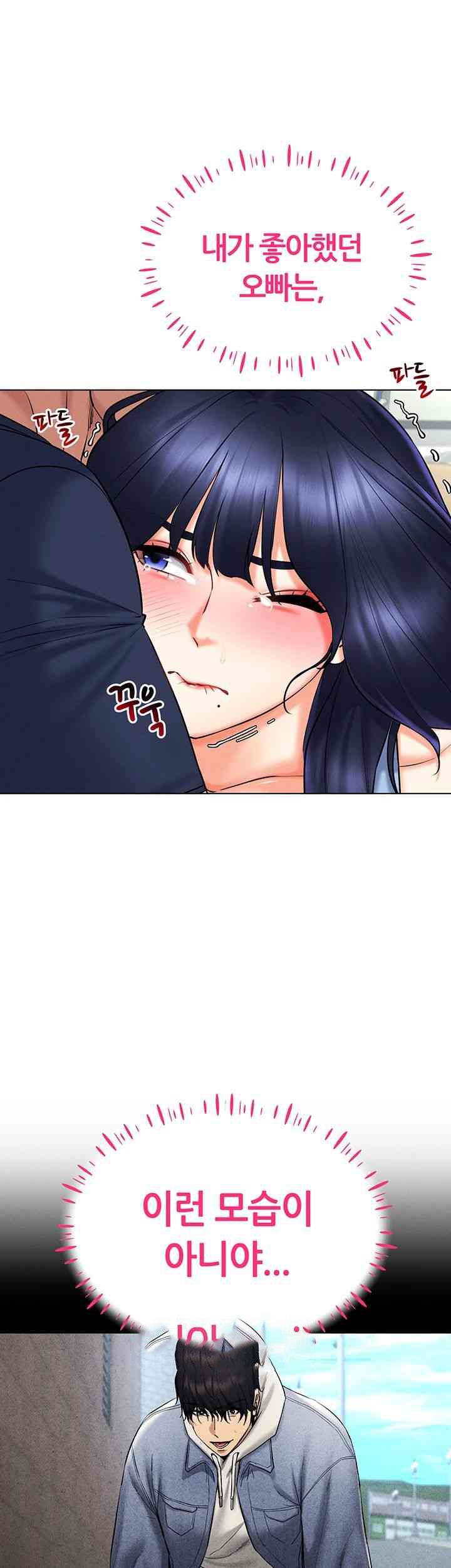 Using Eroge Abilities In Real Life Raw Chapter 25 Page 41