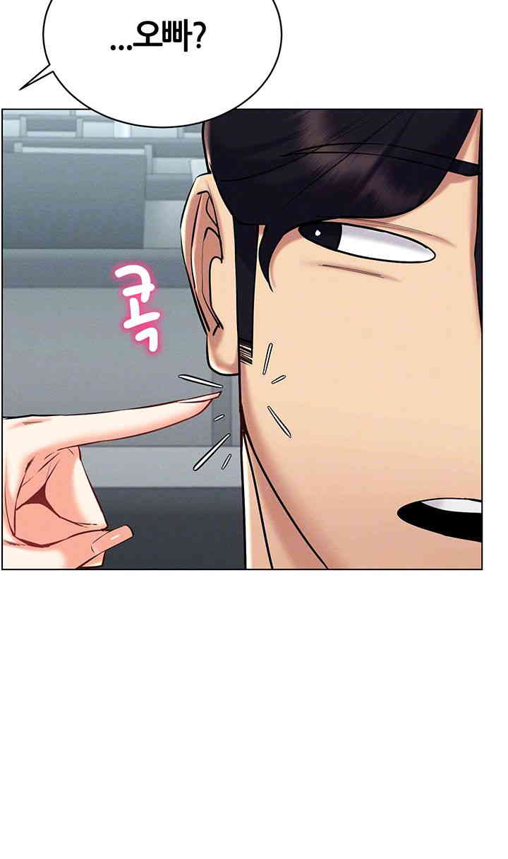 Using Eroge Abilities In Real Life Raw Chapter 25 Page 9