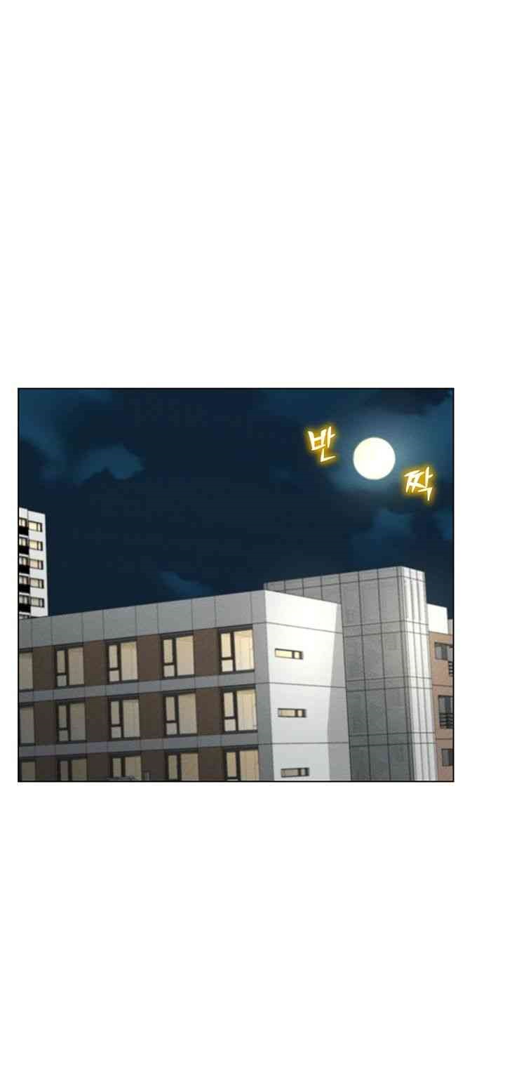 Using Eroge Abilities In Real Life Raw Chapter 26 Page 11