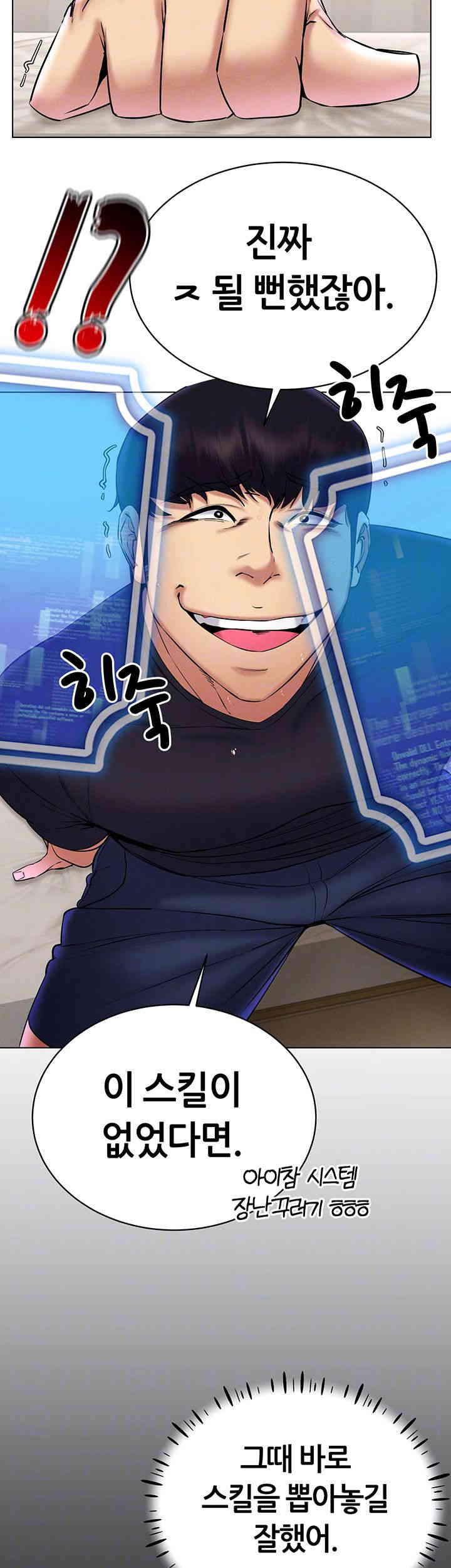 Using Eroge Abilities In Real Life Raw Chapter 26 Page 14