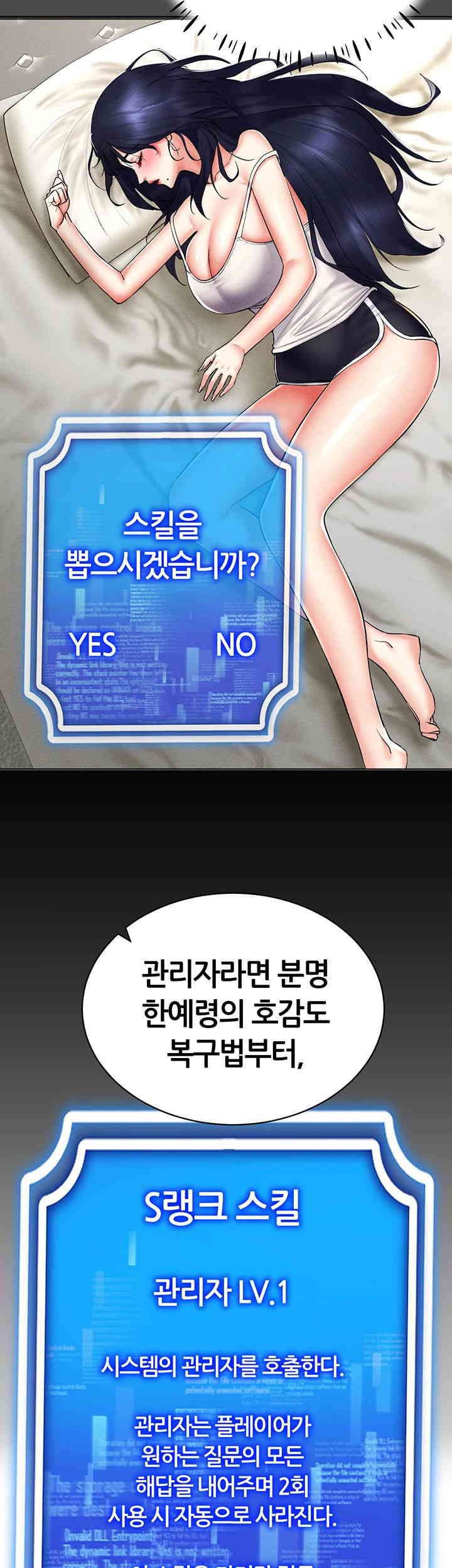 Using Eroge Abilities In Real Life Raw Chapter 26 Page 15