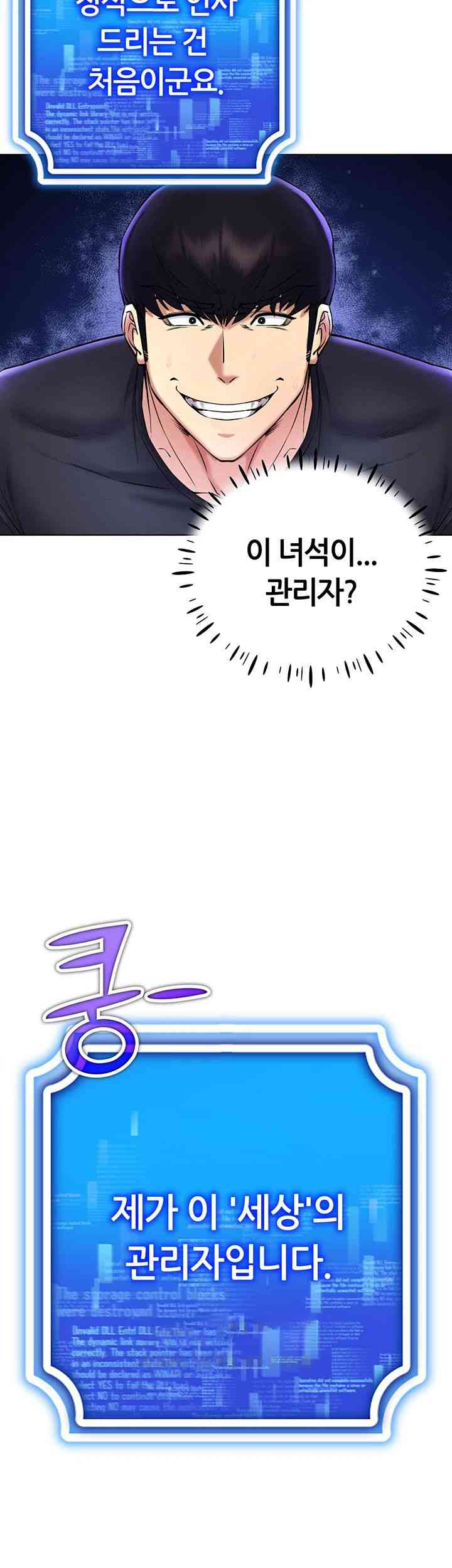 Using Eroge Abilities In Real Life Raw Chapter 26 Page 18