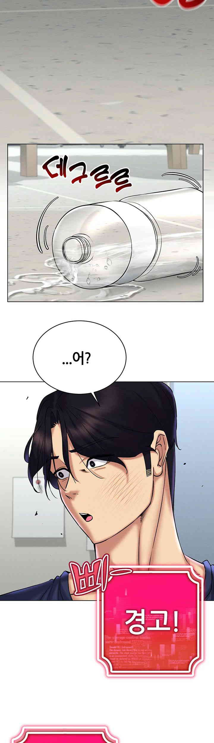 Using Eroge Abilities In Real Life Raw Chapter 26 Page 2