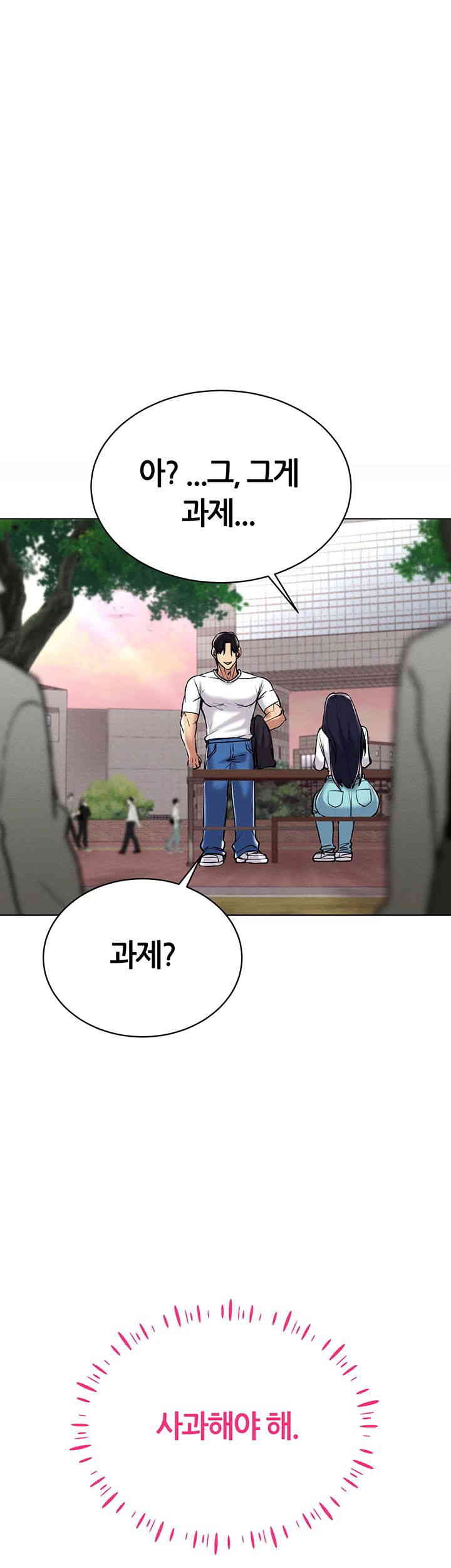 Using Eroge Abilities In Real Life Raw Chapter 26 Page 28