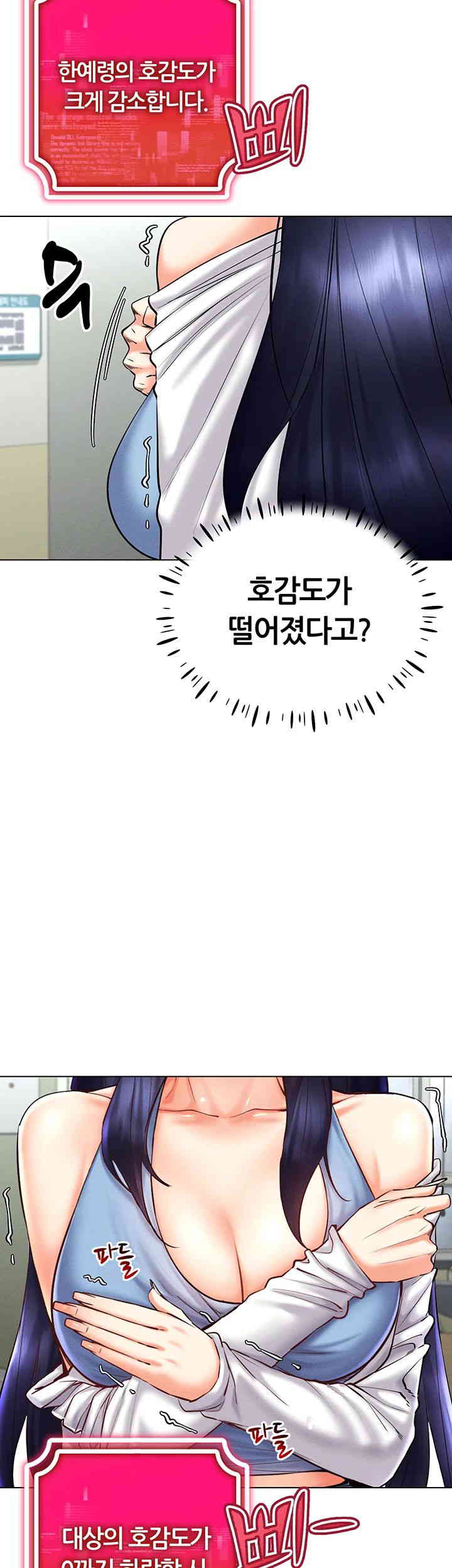 Using Eroge Abilities In Real Life Raw Chapter 26 Page 3