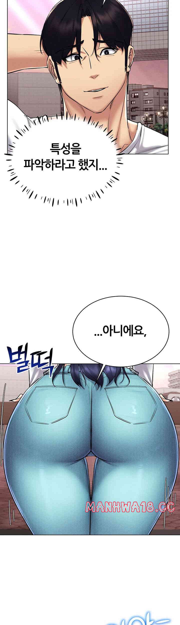 Using Eroge Abilities In Real Life Raw Chapter 26 Page 31