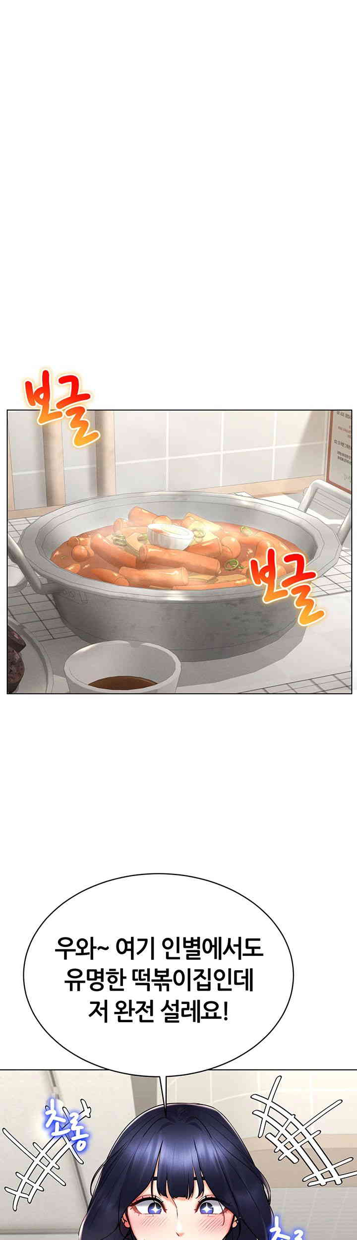 Using Eroge Abilities In Real Life Raw Chapter 26 Page 34