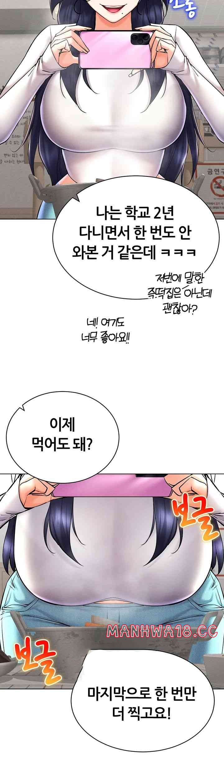 Using Eroge Abilities In Real Life Raw Chapter 26 Page 35