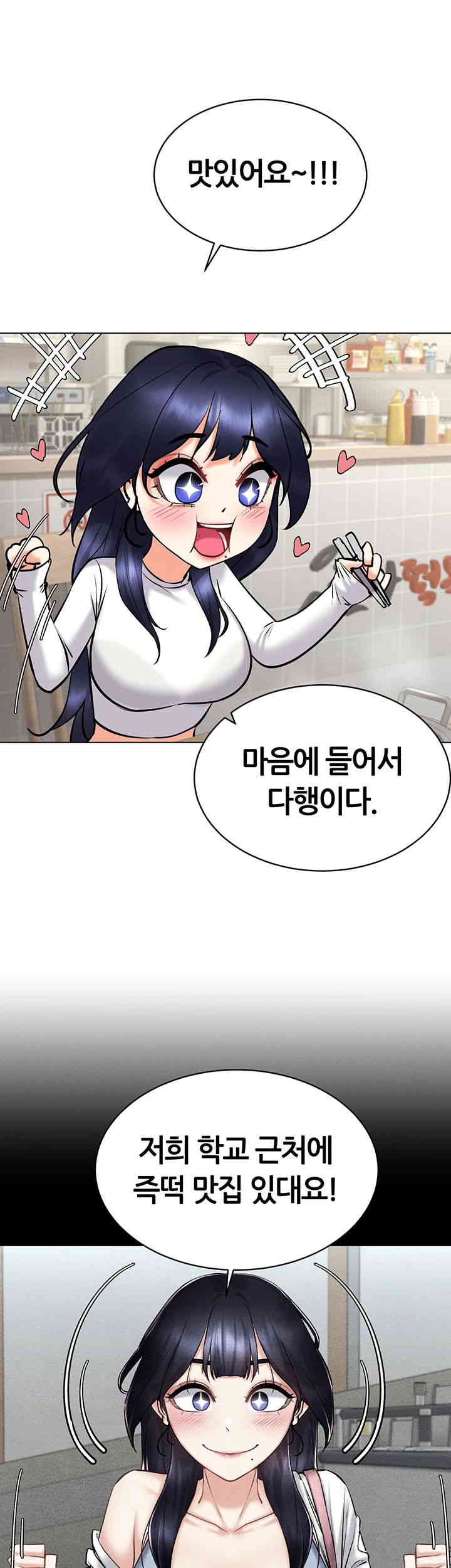 Using Eroge Abilities In Real Life Raw Chapter 26 Page 36