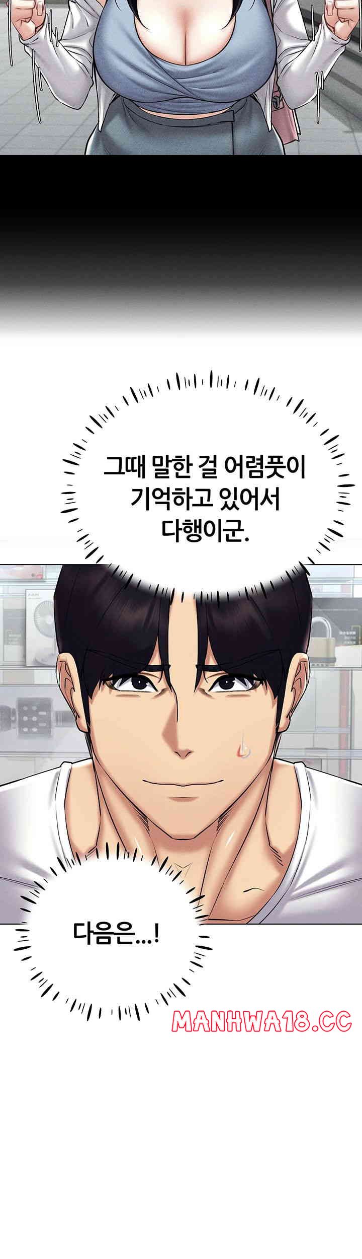 Using Eroge Abilities In Real Life Raw Chapter 26 Page 37