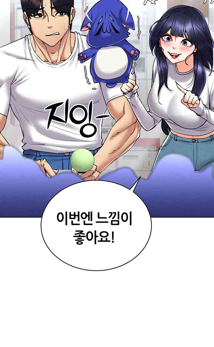 Using Eroge Abilities In Real Life Raw Chapter 26 Page 39