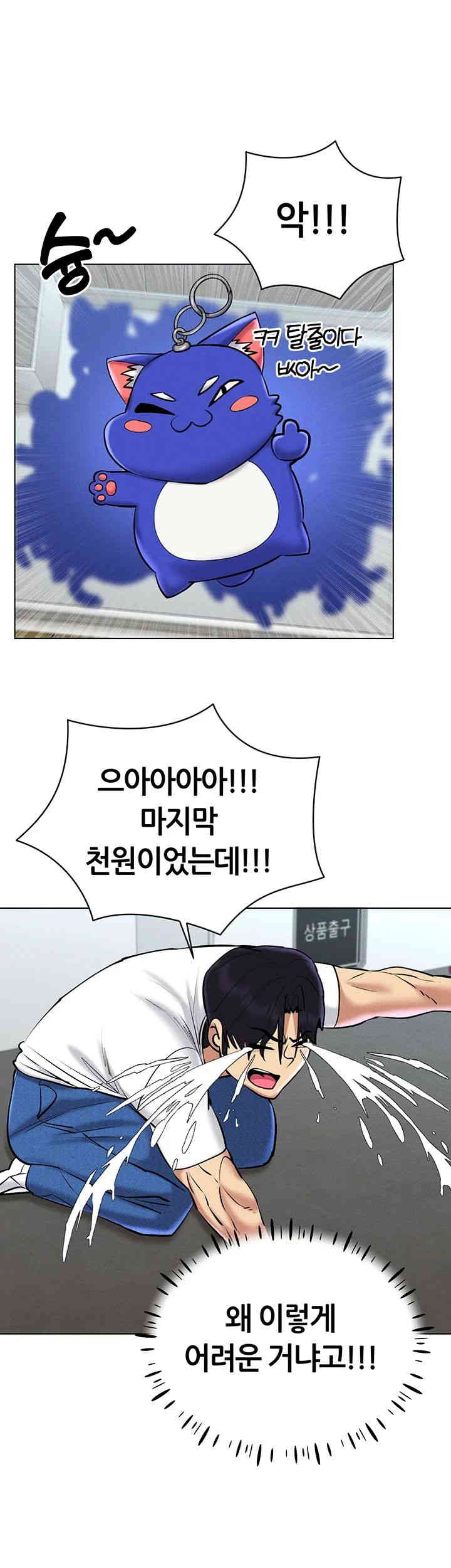 Using Eroge Abilities In Real Life Raw Chapter 26 Page 40