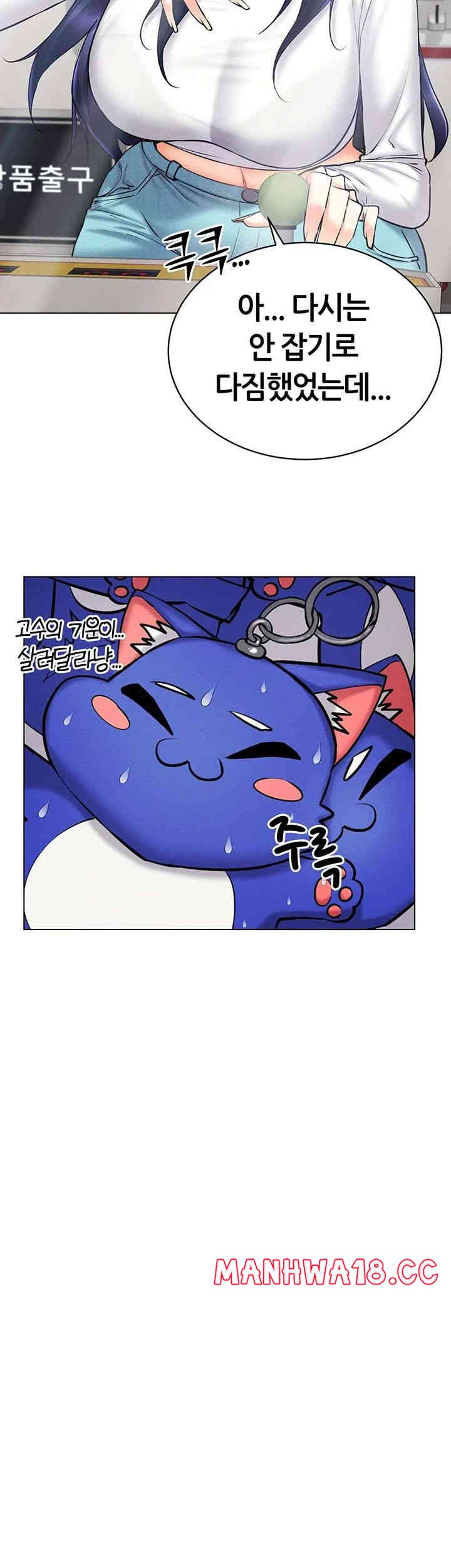 Using Eroge Abilities In Real Life Raw Chapter 26 Page 42