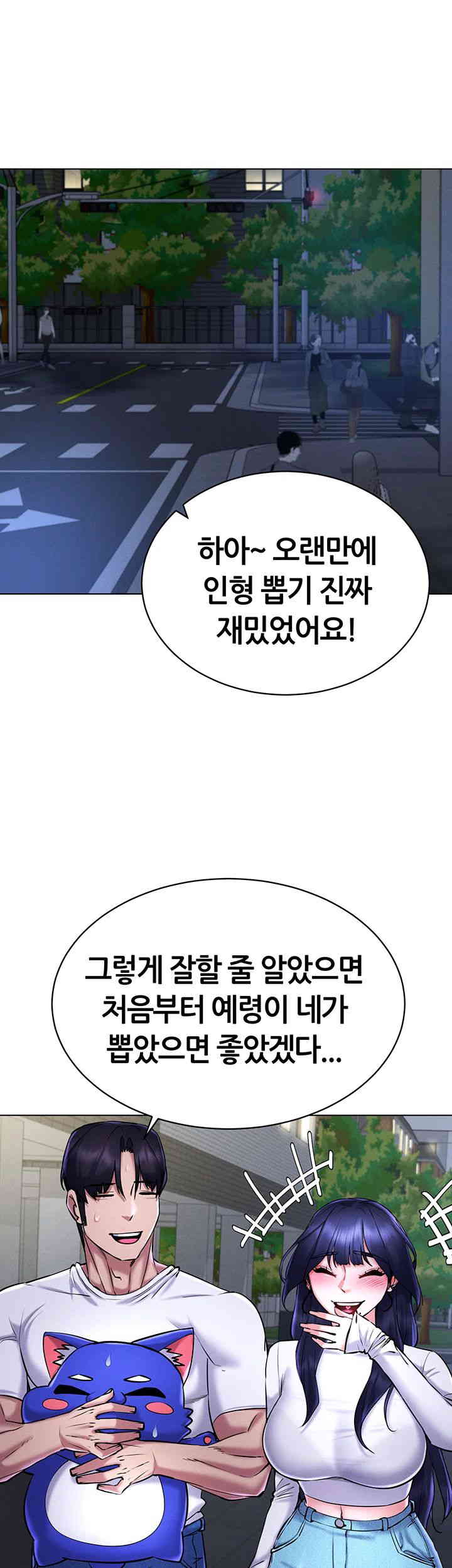 Using Eroge Abilities In Real Life Raw Chapter 26 Page 43