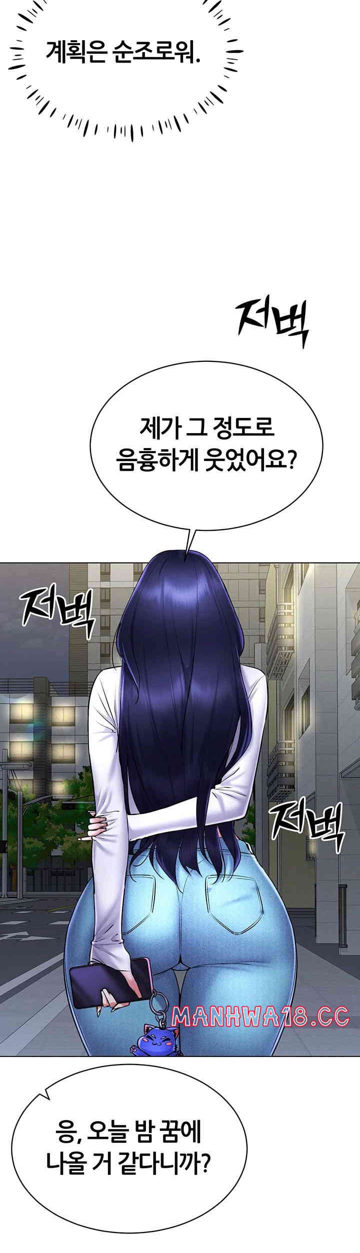 Using Eroge Abilities In Real Life Raw Chapter 26 Page 45