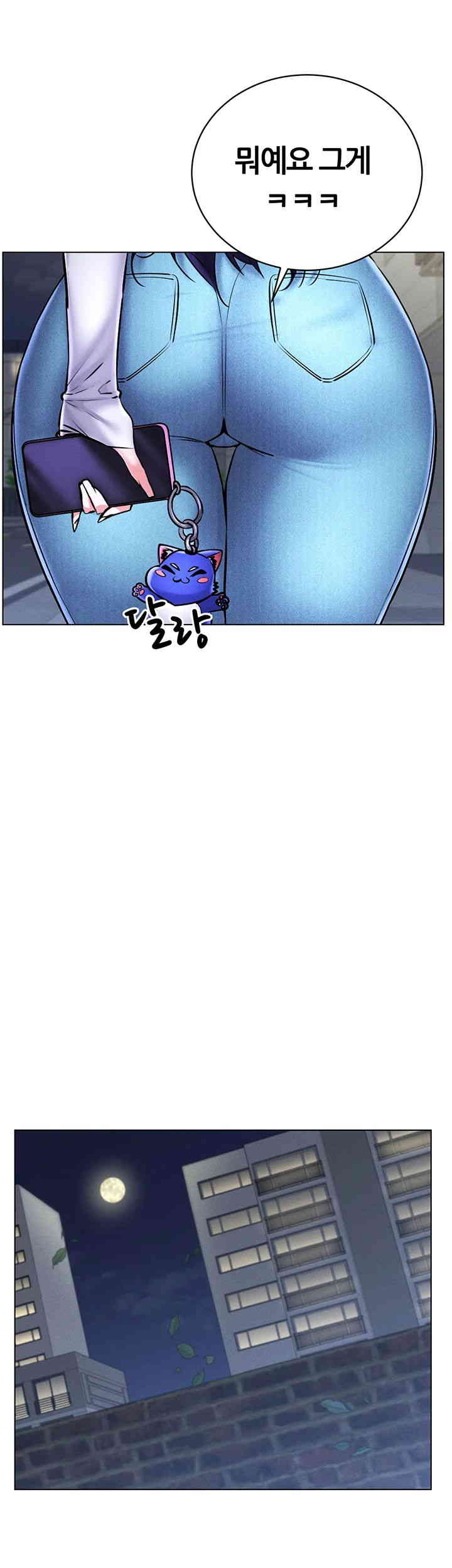 Using Eroge Abilities In Real Life Raw Chapter 26 Page 47