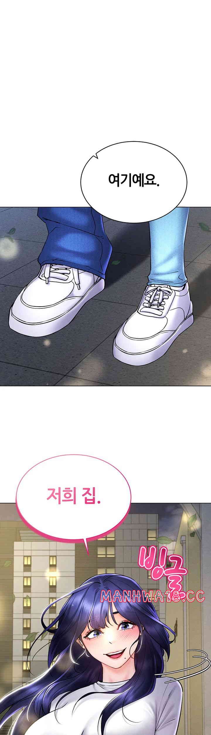 Using Eroge Abilities In Real Life Raw Chapter 26 Page 48