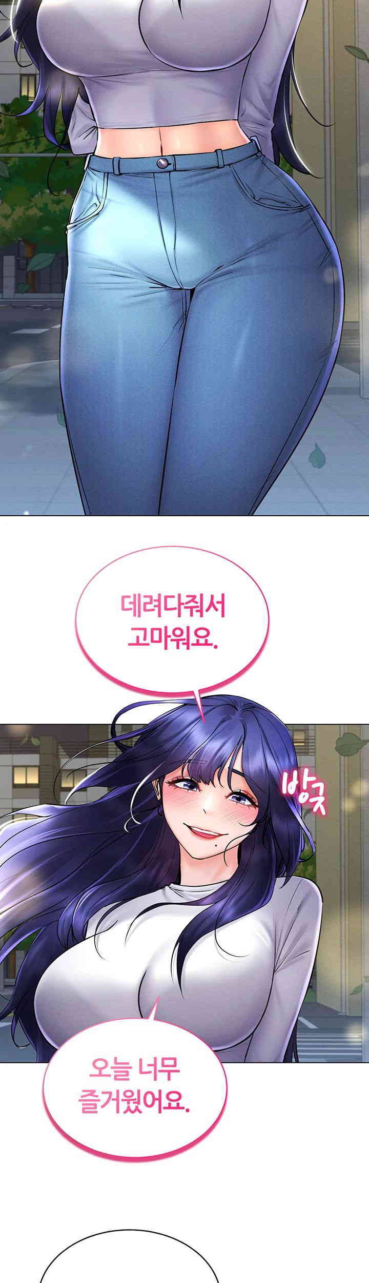 Using Eroge Abilities In Real Life Raw Chapter 26 Page 49