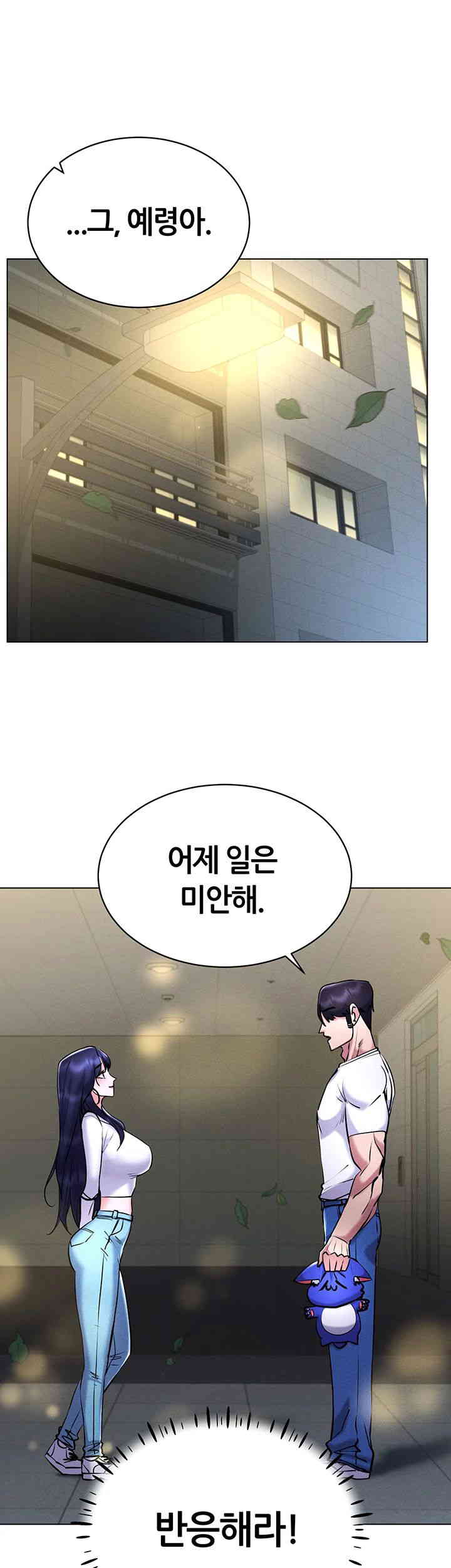 Using Eroge Abilities In Real Life Raw Chapter 26 Page 51