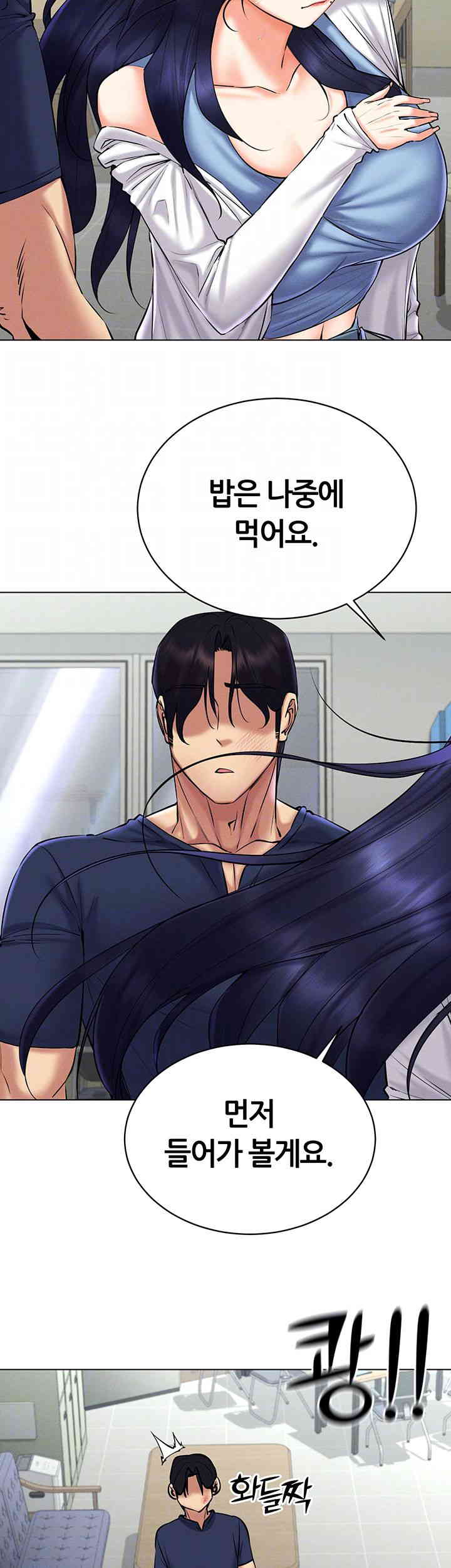 Using Eroge Abilities In Real Life Raw Chapter 26 Page 8