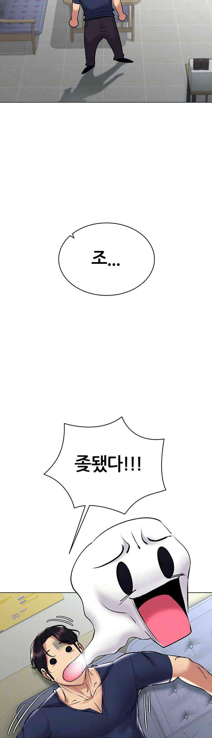 Using Eroge Abilities In Real Life Raw Chapter 26 Page 9