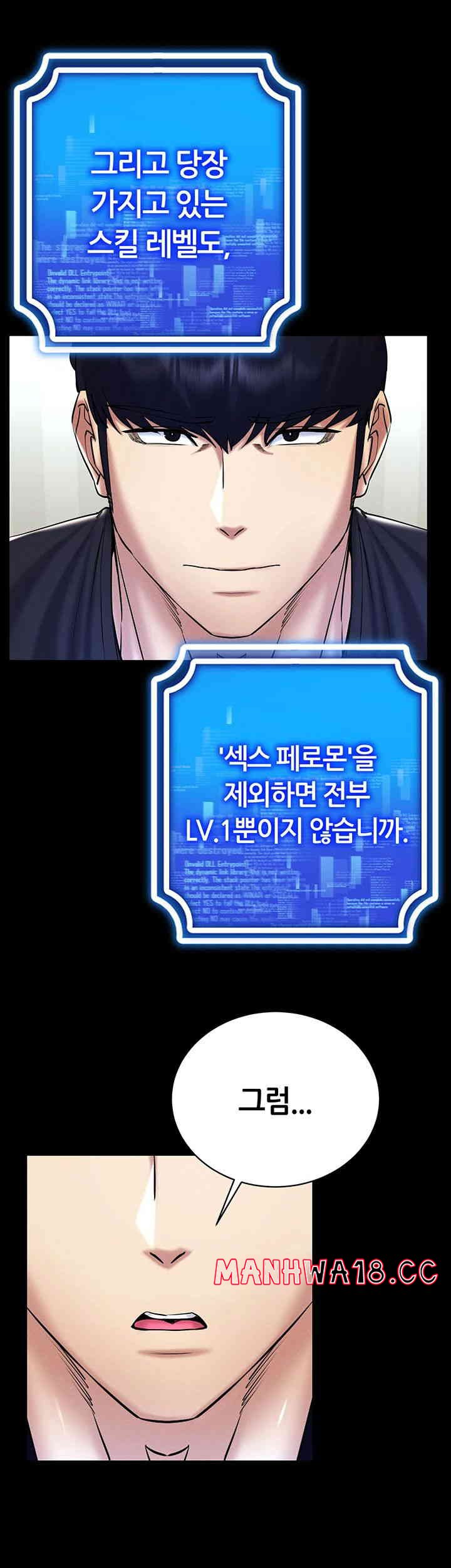 Using Eroge Abilities In Real Life Raw Chapter 27 Page 10