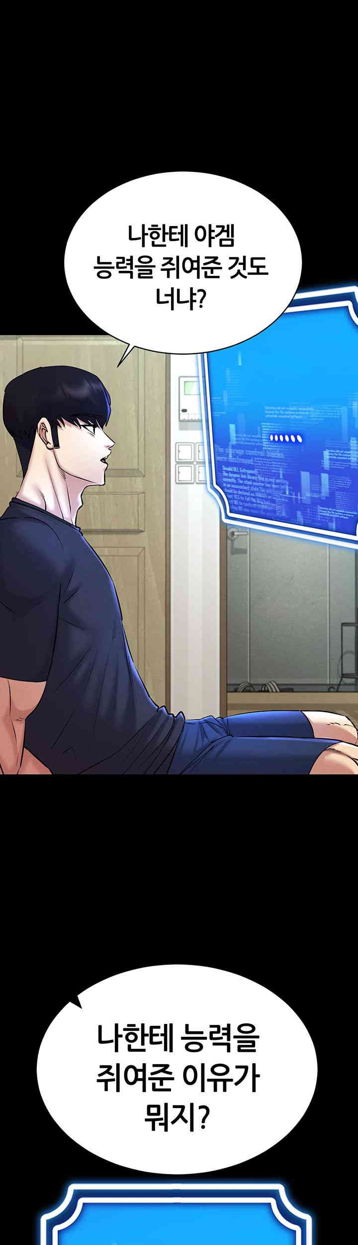 Using Eroge Abilities In Real Life Raw Chapter 27 Page 11
