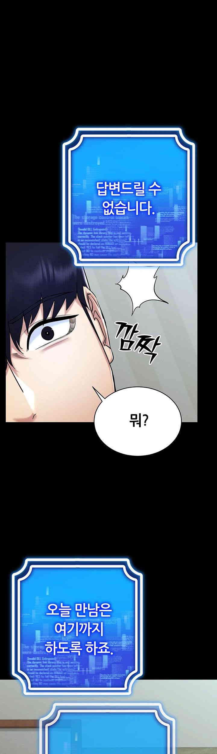 Using Eroge Abilities In Real Life Raw Chapter 27 Page 13