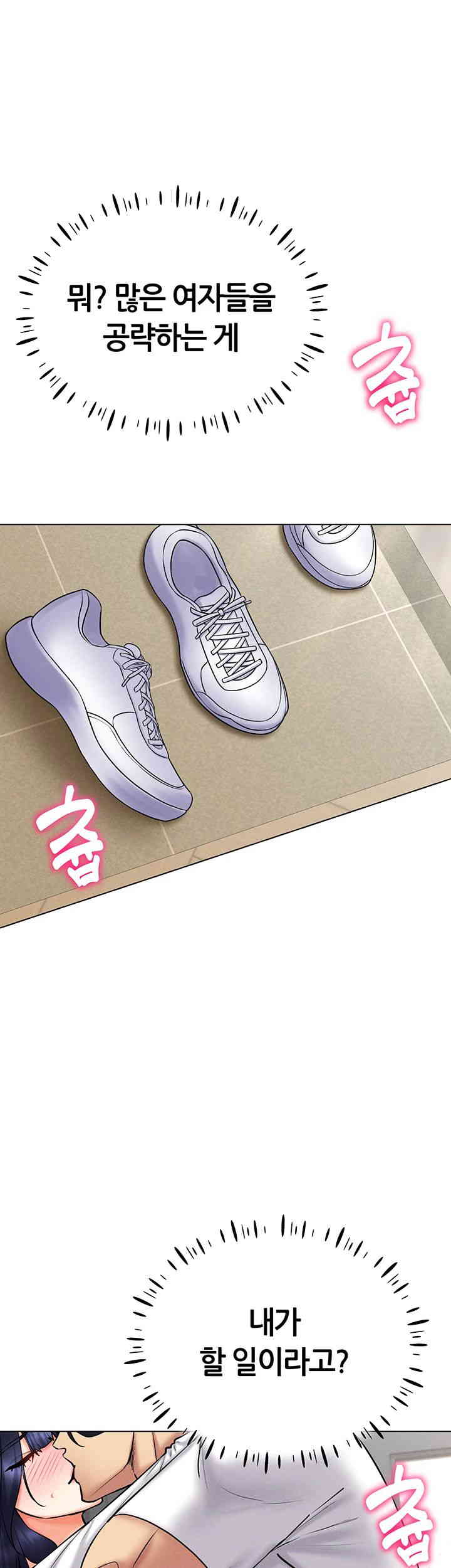 Using Eroge Abilities In Real Life Raw Chapter 27 Page 18