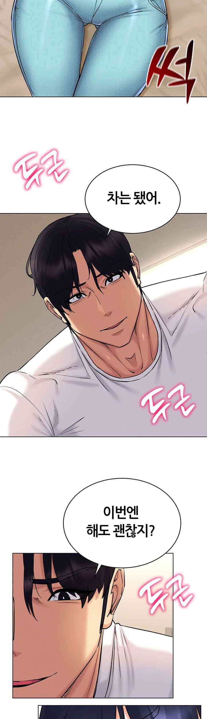 Using Eroge Abilities In Real Life Raw Chapter 27 Page 26